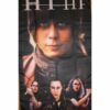 HIM - Σημαία