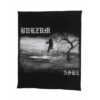 Ραφτο Πλάτης Burzum Aske - Back Patch